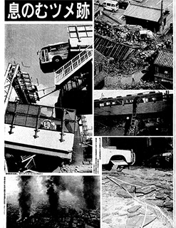 阪神・淡路大震災の被災状況を伝える新聞記事 1995年1月18日 朝日新聞紙面より
