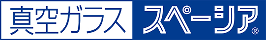 真空ガラススペーシア®